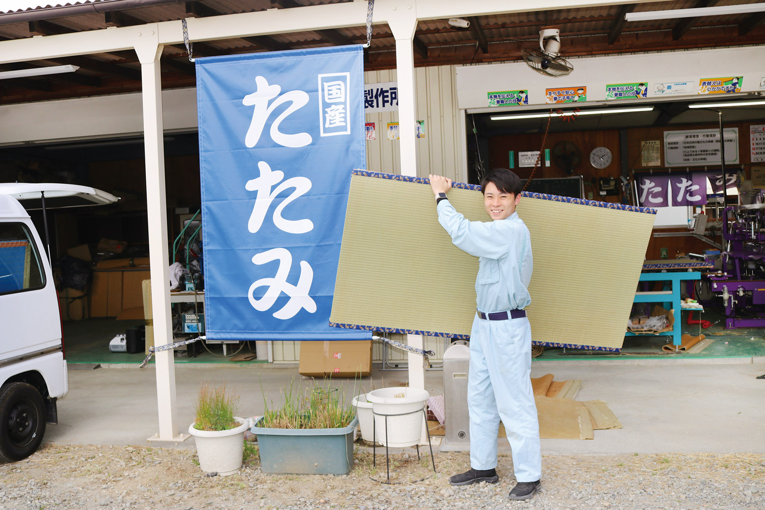 堀田畳製作所の歴史